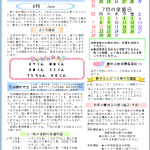 スマイル教室だより2019年6月